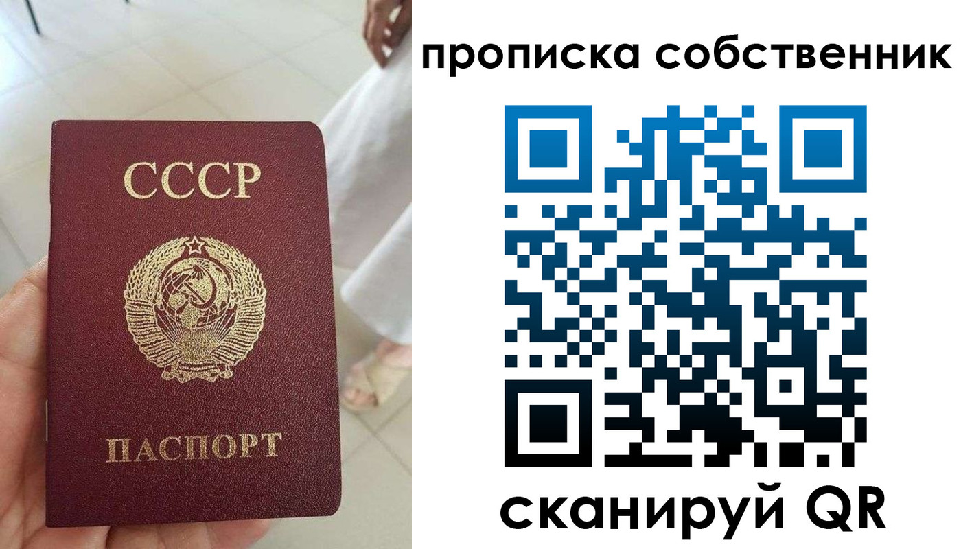 прописка поиск в Ачинске