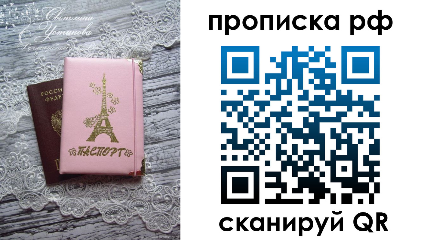 прописка в квартире в Ачинске