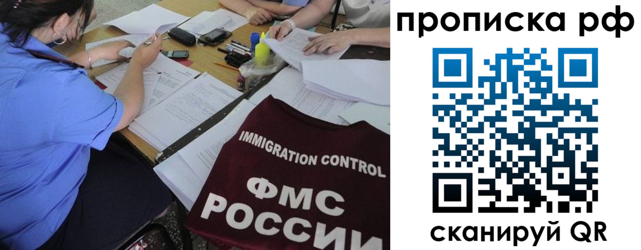 временная регистрация для школы в Ачинске