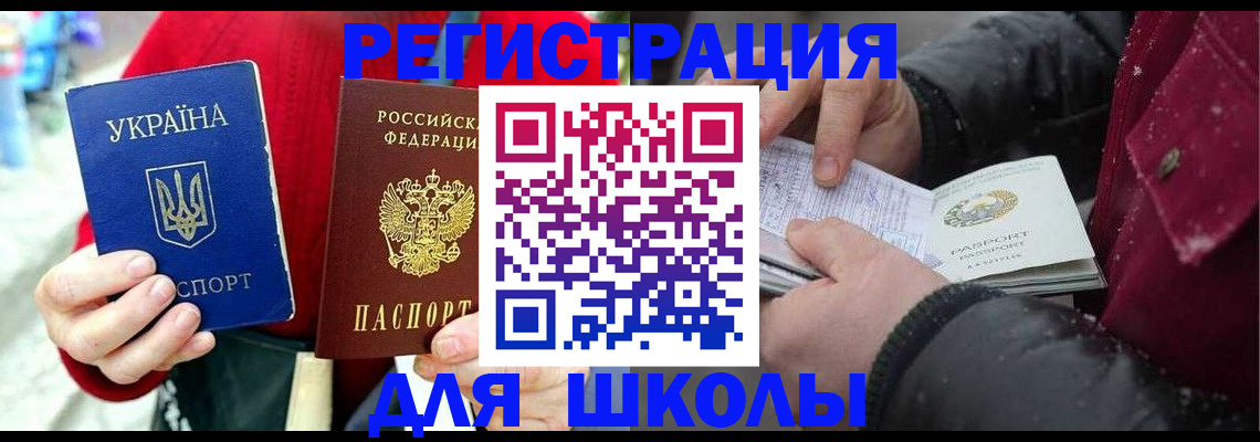 временная регистрация купить в Ачинске