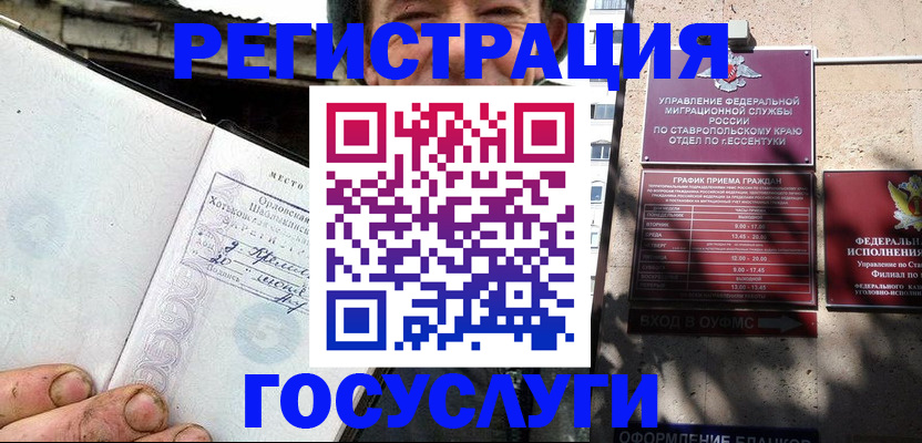 временная регистрация в квартире в Ачинске