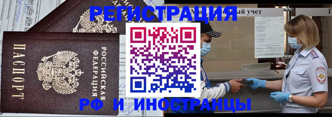 регистрация в Ачинске