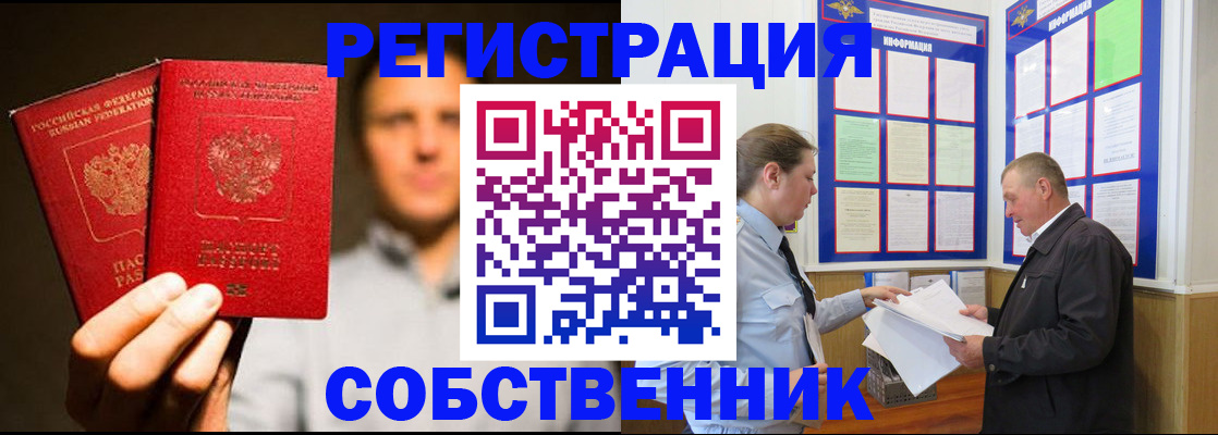 временная регистрация гарантия в Ачинске