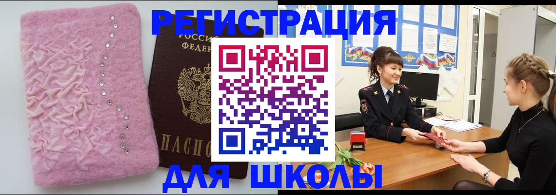 где прописаться в Ачинске