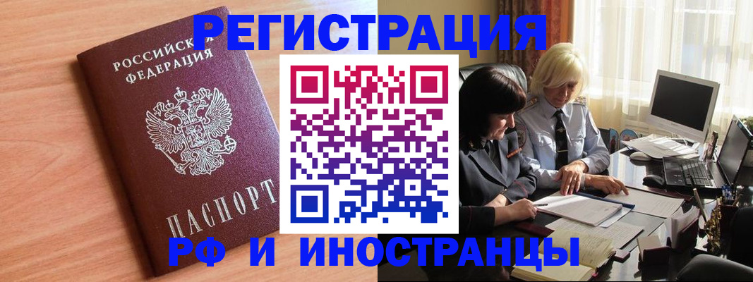 временная регистрация гарантия в Ачинске