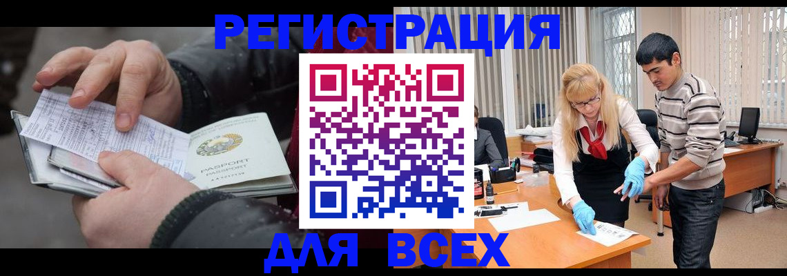 прописка поиск в Ачинске